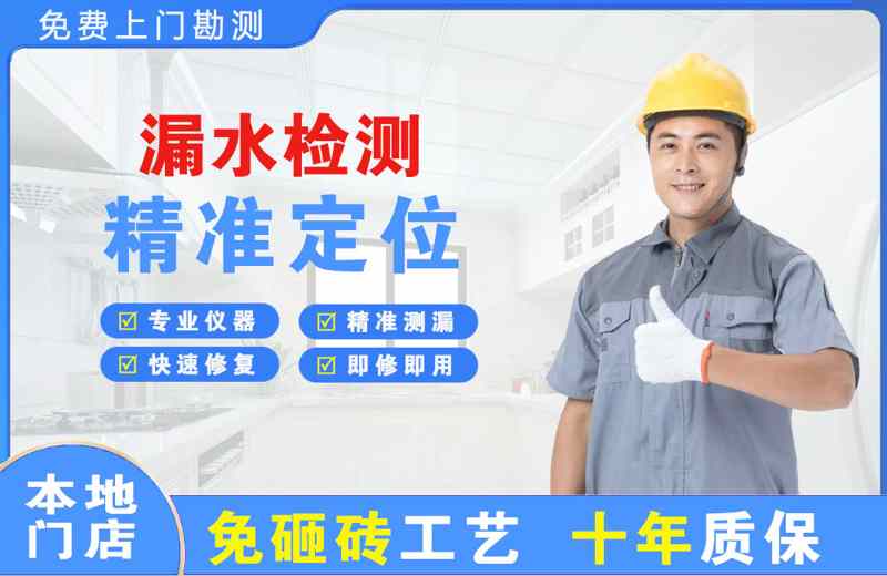 阿城漏水检测精准定位